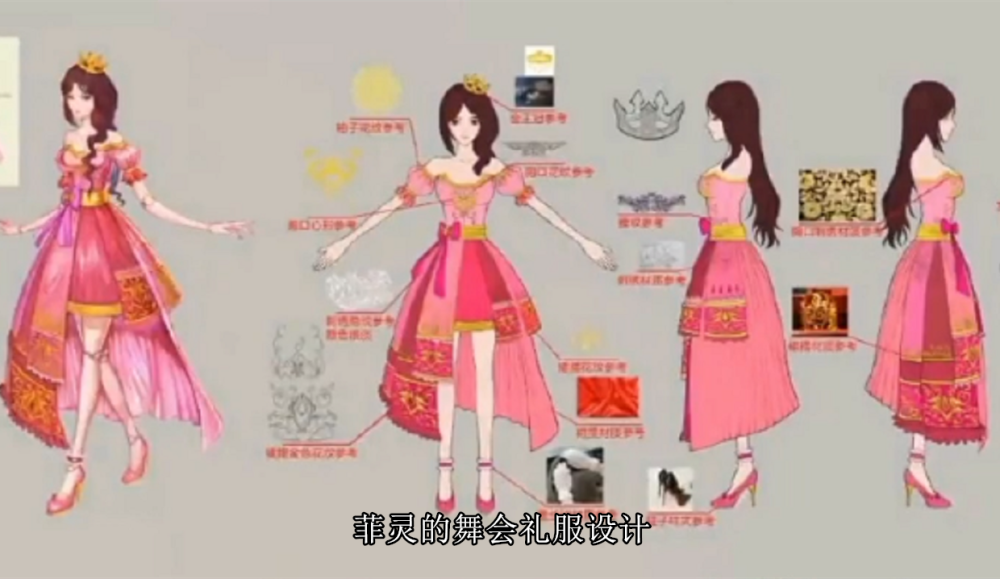 葉羅麗白光瑩和菲靈有了新禮服造型音符公主即將上線