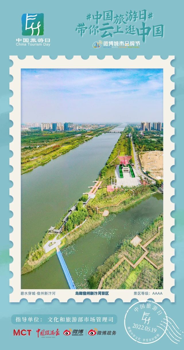 中国旅游日|陪您慢游新汴河01|跟着导游游宿州