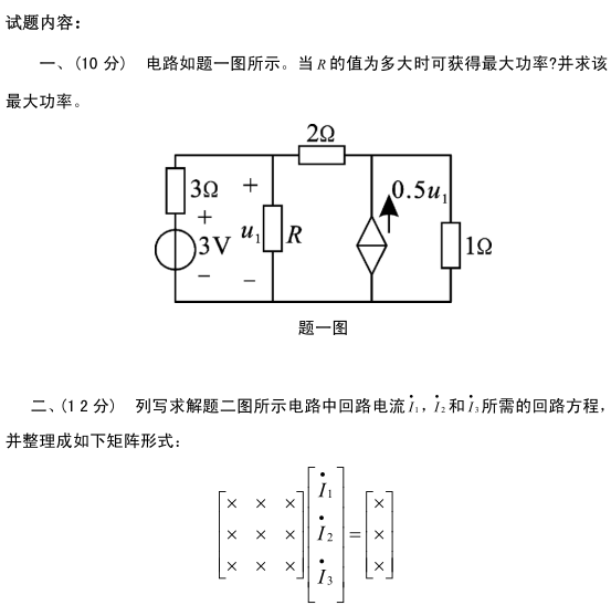 【盛世清北】清华深圳世界研讨生院考研考情分析及经历攻略_腾讯新闻(2023己更新)插图8