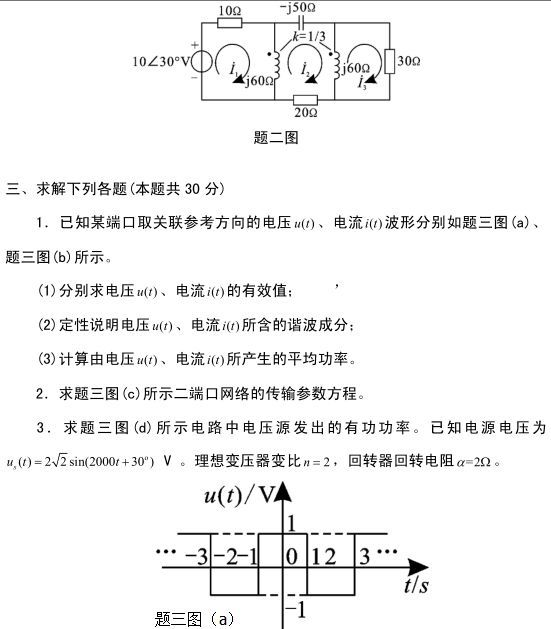 【盛世清北】清华深圳世界研讨生院考研考情分析及经历攻略_腾讯新闻(2023己更新)插图10