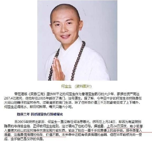 吕颂贤直播遇故障毫不理会粉丝反倒更加热情因出演令狐冲成佛门俗家