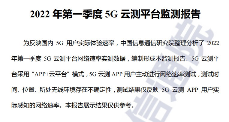 中国信通院：我国5G上传下载速度均比4G快十倍以上！15个关于运动的单词