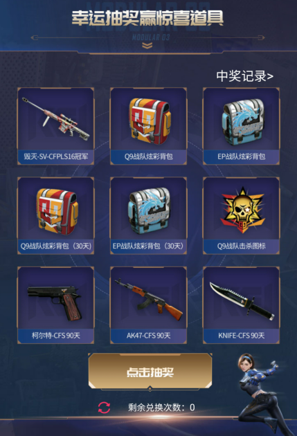 cf快手新活动:抽q9战队炫彩背包,ep战队炫彩背包,q9击杀图标