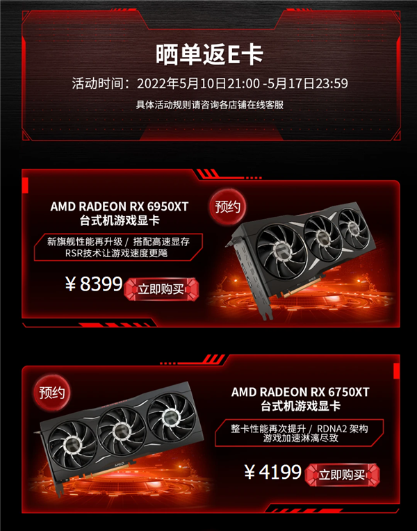 AMD三款新卡集体上市：它唯一卖到9999元！600287江苏舜天