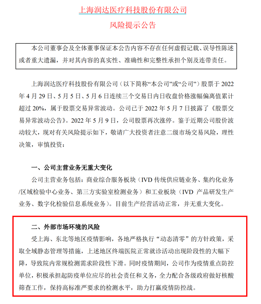 同一小区一天测出13个“假阳性”，上海：已展开调查，绝不姑息一年级下册语文电子课本
