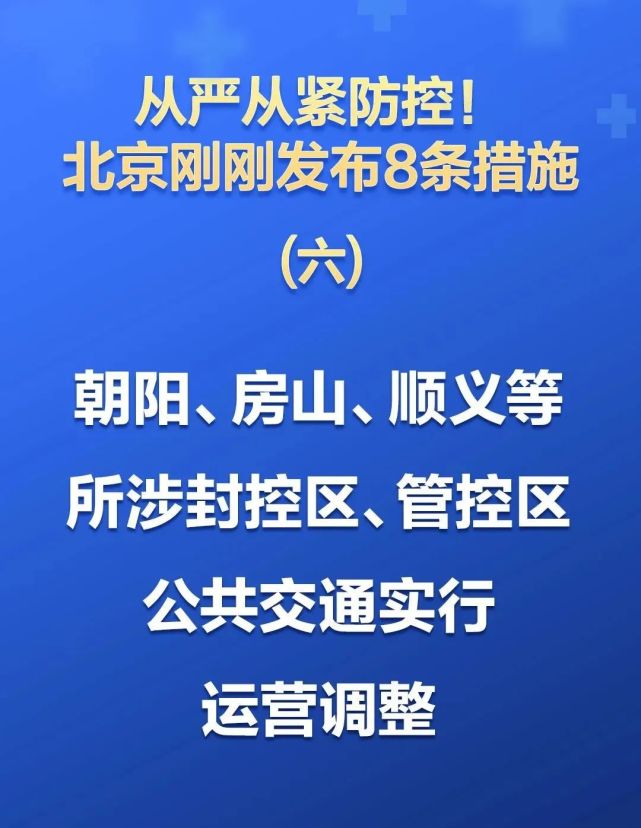 七是本市中高风险地区人员,有1例及以上感染者的街(乡,镇)人员,封控区