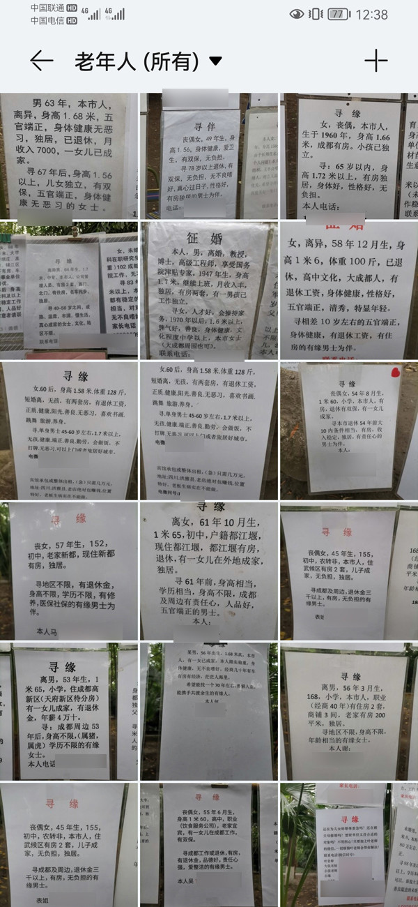 在公園一角相親的單身老人們