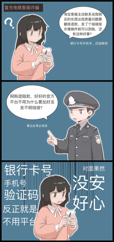 河南南陽一鐵路民警手繪反詐宣傳畫冊_騰訊新聞