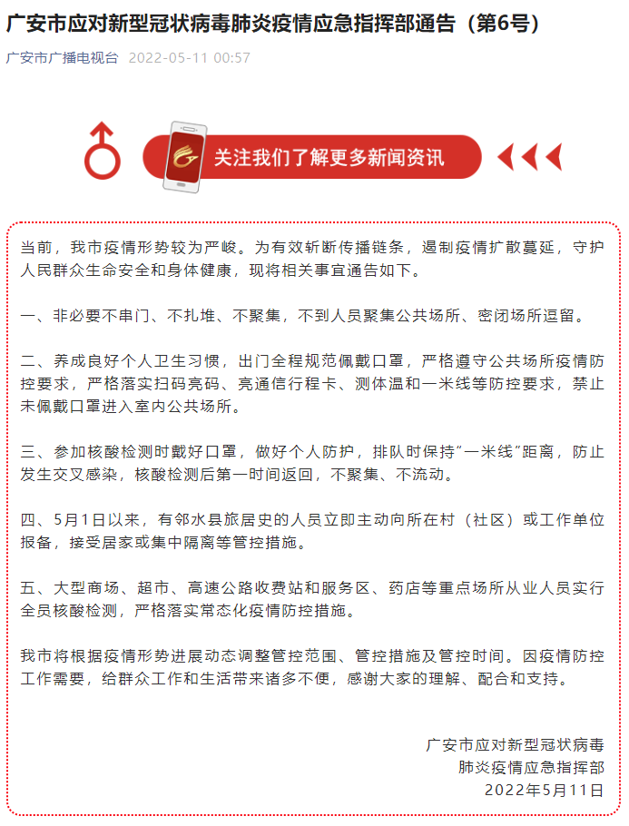 邻水县人口_担心啥来啥!四川邻水首例感染者是上海返乡人员!切莫大意!