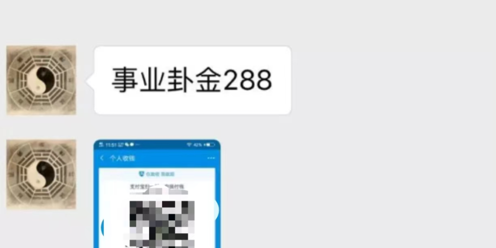 互联网算命生意乱象：00后装大师，咨询每小时千元，兜售物品上万ai思维课