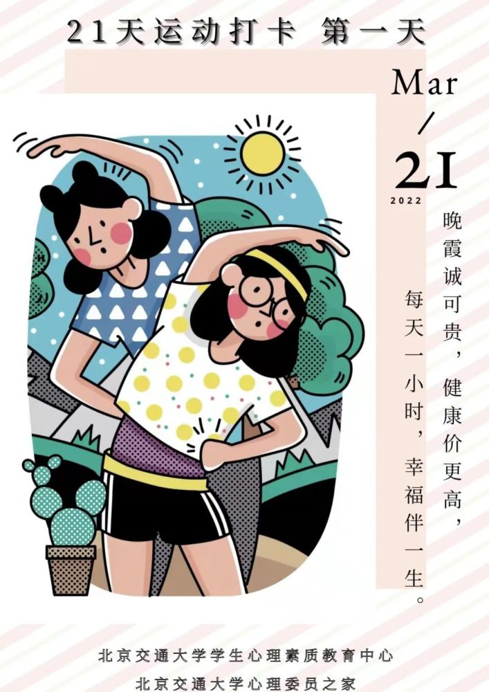 主题讲座直播拍摄《心理健康文化月宣传片》《蜘蛛舞减压操》视频心理