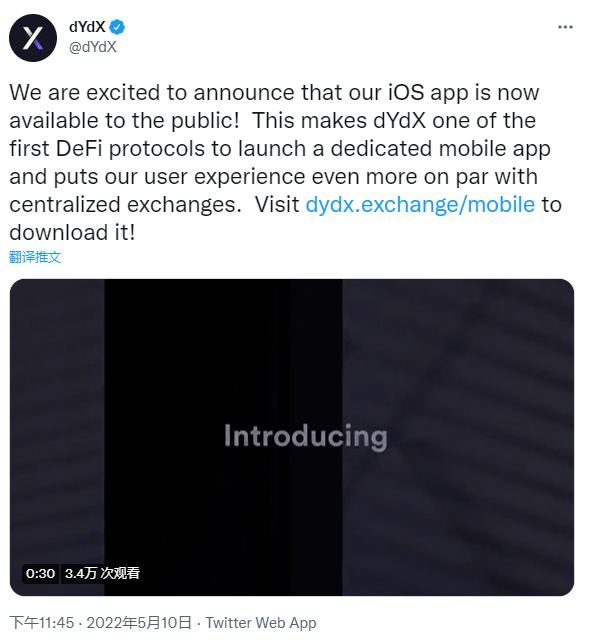 去中心化交易平台dYdX推出iOS版本，安卓版本正在开发中_腾讯新闻