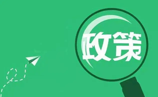 政策解读丨《贵州省促进服务业领域困难行业恢复发展的实施方案》