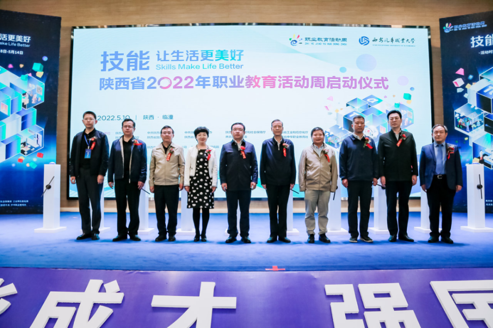 陕西省教育厅副厅长高岭,省人社厅二级巡视员王彦文,省总工会党组成员