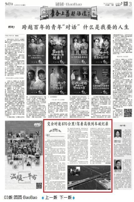 (《中国青年报》5月10日3版)说真的,我从没想过自己会如此幸运,能驾驶