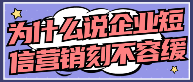 1,群發短信是維護老客戶的有力工具.