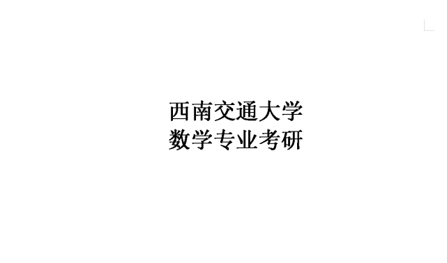 2023年本科會(huì)計(jì)考研什么專業(yè)好_18年考研好就業(yè)的專業(yè)_非會(huì)計(jì)專業(yè)自考會(huì)計(jì)本科