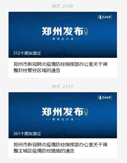 郑州准点解封打工人半夜洗头扛主机挤地铁舔路大军们你怂了吗
