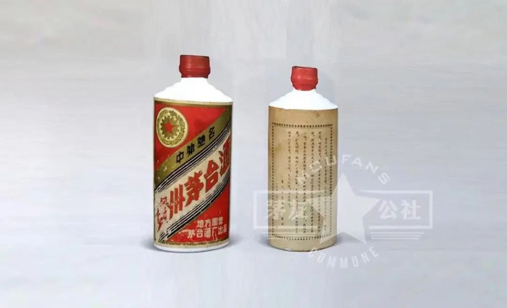 年份1966年的金輪茅臺乳玻瓶