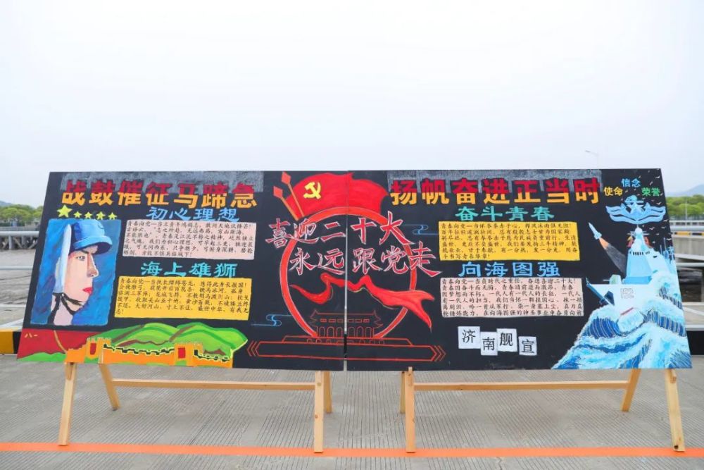 黑板报pk大赛,海军战士申请出战!_腾讯新闻