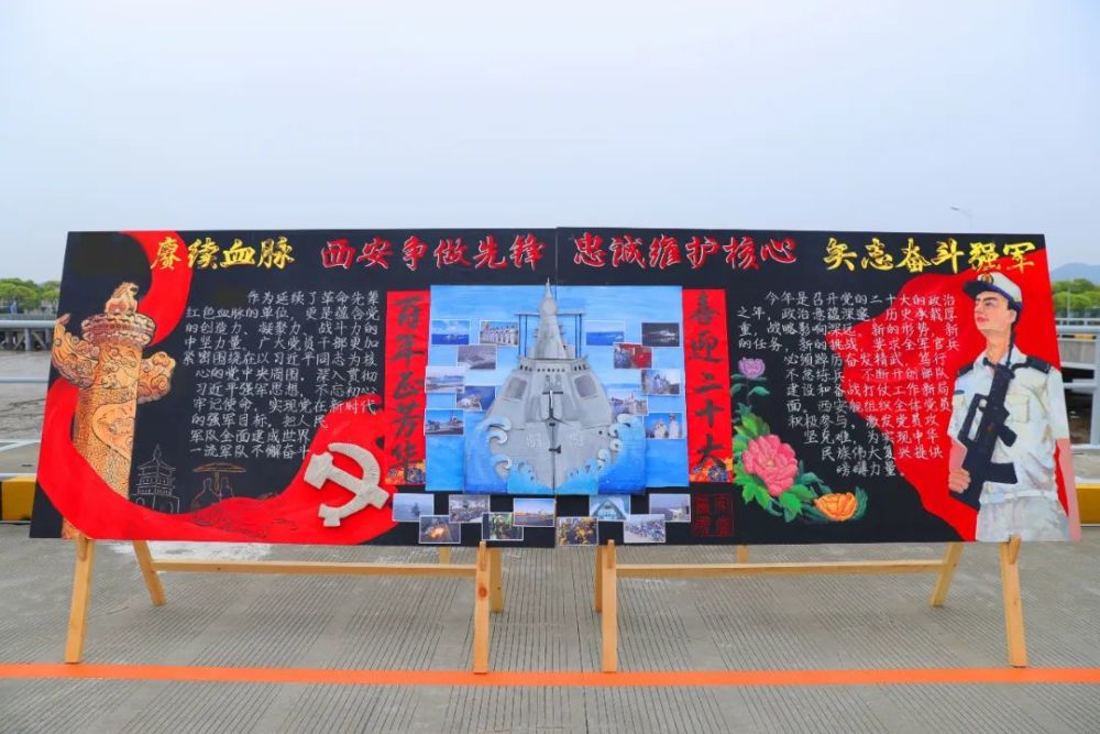 黑板报pk大赛,海军战士申请出战!_腾讯新闻