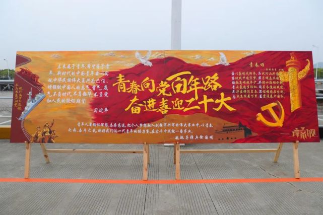 黑板报pk大赛海军战士申请出战