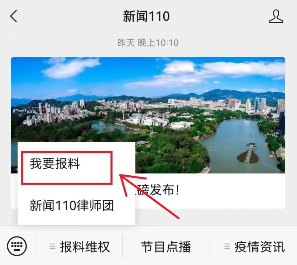 新闻110热线电话(牡丹江新闻110热线电话)