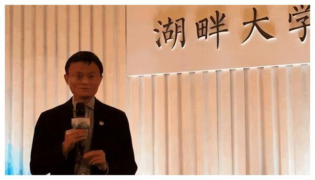 野心暴露马云的湖畔大学被国家除名了建校的背后目的令人深思