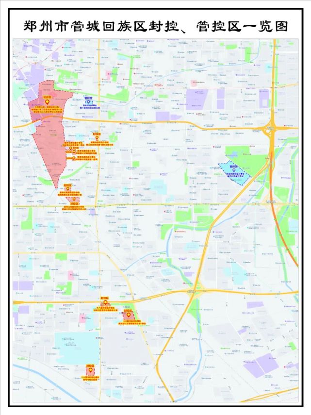 一图看懂郑州市管城区封控管控区域