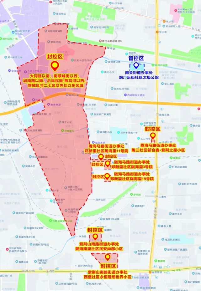 一图看懂郑州市管城区封控管控区域