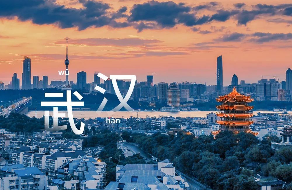 武汉从九省通衢之要地到芯片产业之重镇