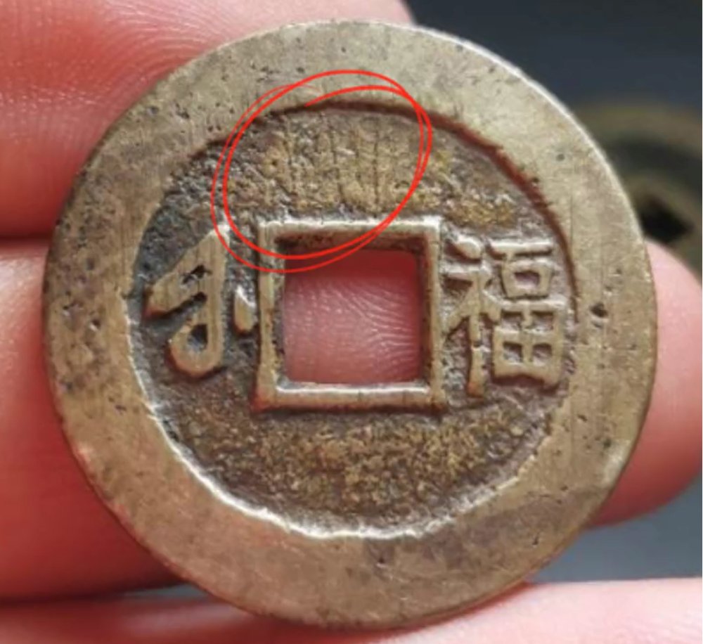 清钱上的特殊符号中国古代记数法苏州码