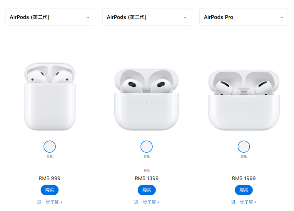 AirPods Pro2秋季发布，还有新配色？