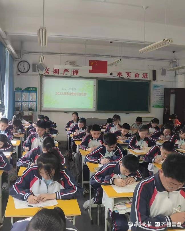 泰安东岳中学成功举办2022年科普知识竞赛