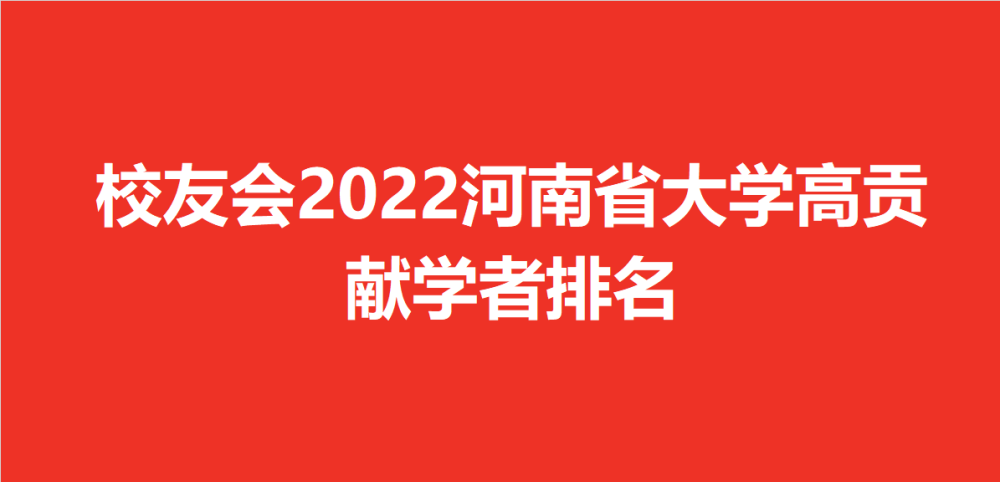 全国大学校友会排名_全国大学会计学排名_全国211大学名单排名