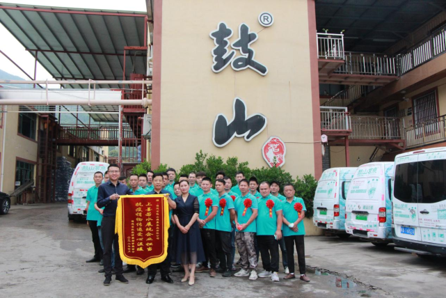 福建省欣欣济困助学基金会为鼓山茗泉水厂授予抗疫锦旗表彰