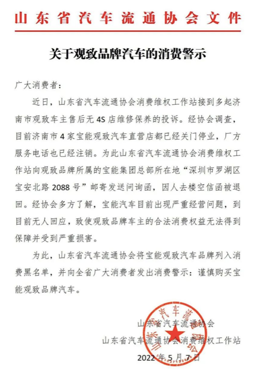 造车新势力洗牌：一个月四个品牌“倒下”世越号名单2023已更新(知乎/头条)