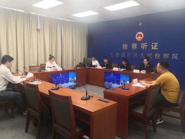 【第820期】扎赉诺尔区人民检察院公开听证室通过最高检验收