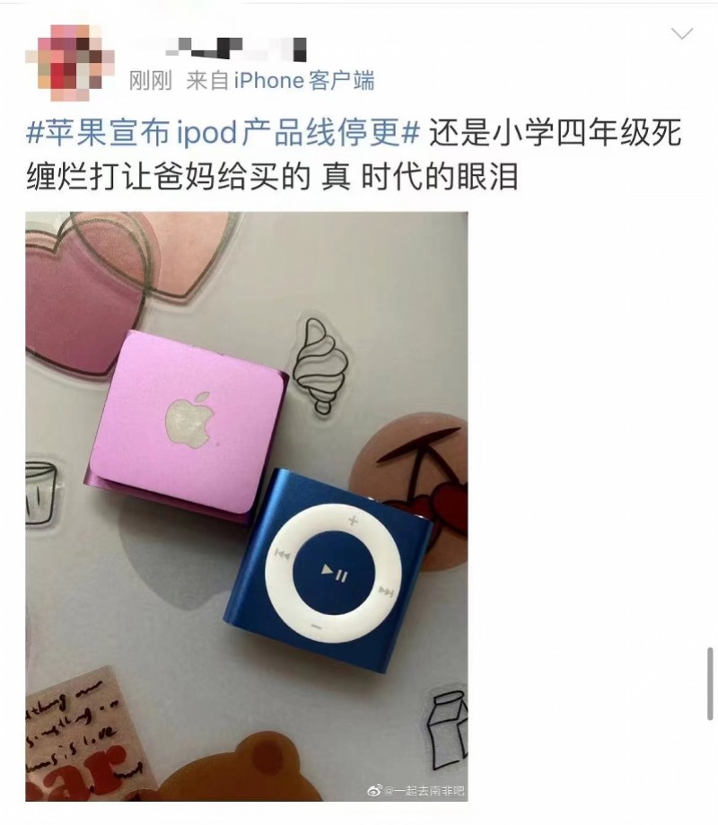 苹果公司宣布停产iPodtouch，网友直呼“爷青结”