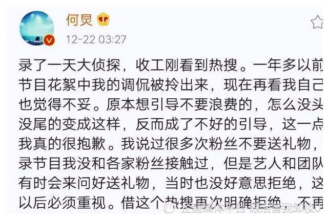 牵扯出好多明星的丑闻,首先出现的是何炅有关的聊天记录,还有井柏然