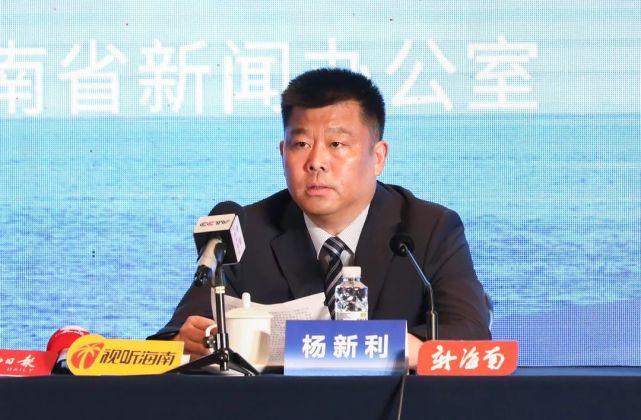 首先,请省旅游和文化广电体育厅党组成员,副厅长杨新利先生给大家介绍