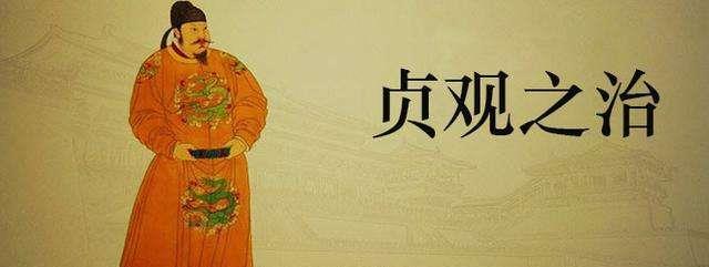 李世民开创贞观之治,建立大唐盛世,主要因为这几个原因_腾讯新闻