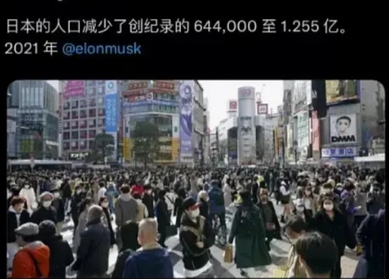 日本人口減少，馬斯克發(fā)出重磅警告：再不改變或?qū)⒉粡?fù)存在當(dāng)公司強(qiáng)調(diào)質(zhì)量和新產(chǎn)品引進(jìn)時(shí)