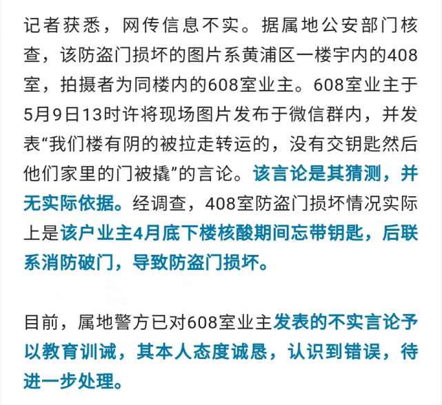 網警開始普查,退休工資沒了?真相來了