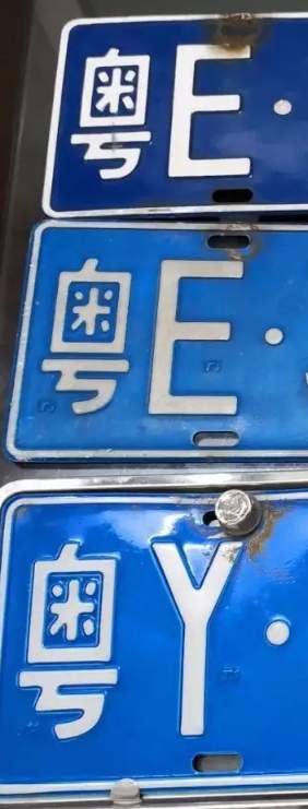 一座城市坐擁3種車牌網友不多見