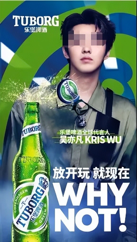 啤酒工贸有限公司旗下品牌乐堡啤酒官宣吴亦凡成为其品牌全球代言人