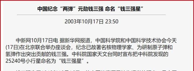 錢三強:5年造出原子彈,卻浪費了10年寶貴的時間