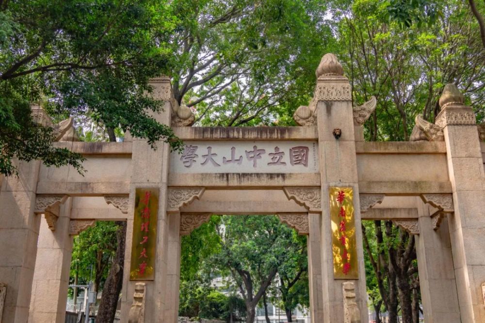 它建于1935年,重达500多吨,曾是中山大学的正门.