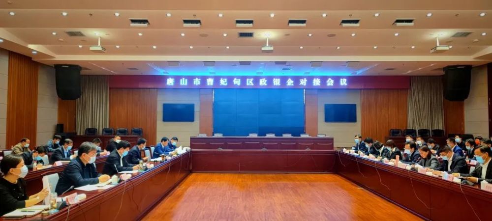 我区组织召开2022年政银企对接座谈会