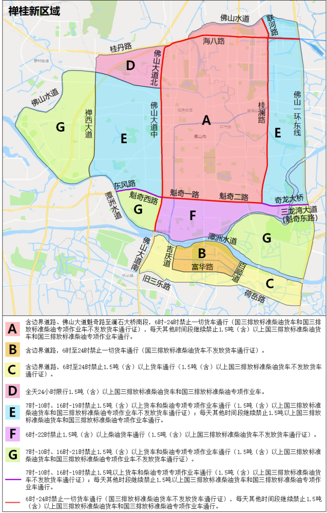 涉及这些路段佛山货车限行区域或将有调整